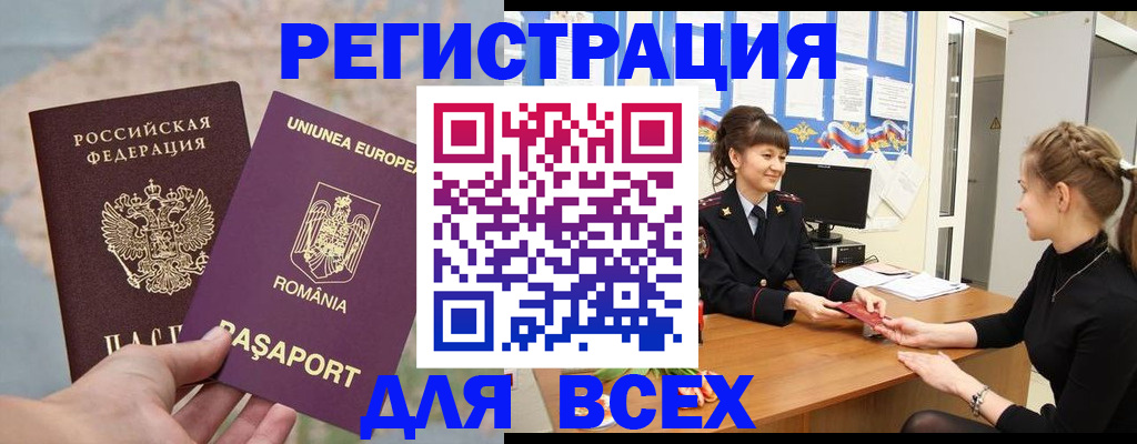временная регистрация госуслуги в Краснослободске