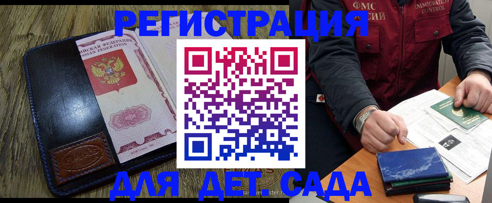 временная регистрация в Краснослободске