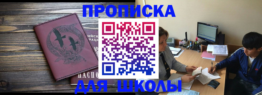 прописка регистрация в Краснослободске